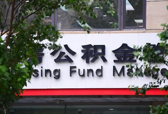 象山公积金辞职了可以提吗（公积金辞职可以提出来吗）